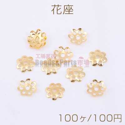 花座 No.102 座金 7.5×7.5mm ゴールド【100ヶ】