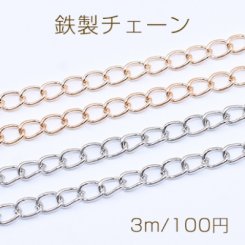 鉄製チェーン デザインチェーン ツイスト 5.1mm【3m】