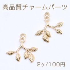 高品質チャームパーツ リーフ 2連カン付き 13×16mm ゴールド【2ヶ】