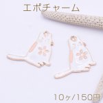 エポチャーム 猫 1カン 27×30mm ゴールド【10ヶ】