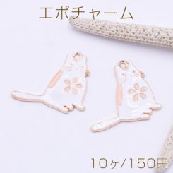 エポチャーム 猫 1カン 27×30mm ゴールド【10ヶ】