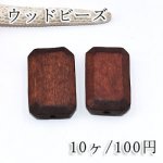 ウッドビーズ 長方形カット 19×30mm ダークブラウン【10ヶ】