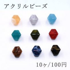 アクリル ビーズ 菱形 13×14mm ビーズパーツ【10ヶ】