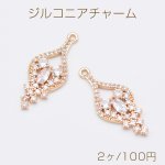 ジルコニアチャーム ひし形チャーム 1カン付き 12×27.5mm ゴールド クリスタル（2ヶ）