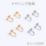 高品質イヤリング金具 大 芯立丸皿 2サイズ（2ヶ）