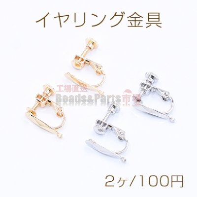 イヤリング金具 オーバルカット 1カン 4×15mm【2ヶ】