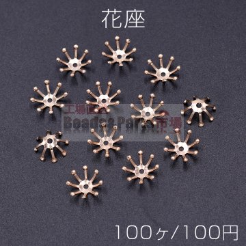 花座 No.82 ビーズキャップ 10mm ゴールド【100ヶ】