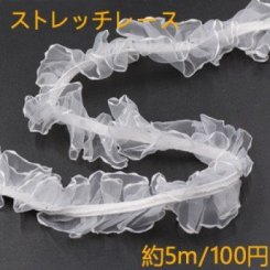 ストレッチレース ホワイト【5m】