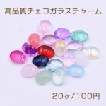 高品質チェコガラスチャーム 雫 横穴 6×9mm 全21色 No.14-21