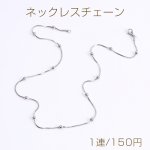 ステンレス製 ネックレスチェーン 幅1mm（1連）