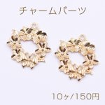 チャームパーツ サークル 花＆蝶付き 23×25mm ゴールド【10ヶ】