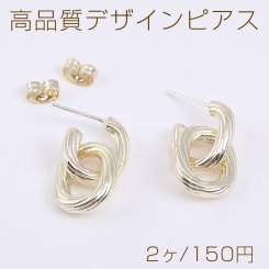 高品質デザインピアス オーバルフープ 2連 12×23mm ライトゴールド（2ヶ）