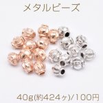 メタルビーズ ランタン型 3×4mm【40g(約424ヶ)】