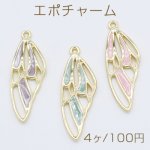 エポチャーム 蝶 羽 1カン 13×36mm ゴールド【4ヶ】