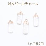 高品質淡水パールチャーム No.71 長方形 ゴールド/ホワイト カン付き【1ヶ】