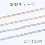 鉄製チェーン カットキヘイチェーン 1.8mm【5m】