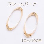 フレームパーツ オーバル 1穴 15×34mm チャームパーツ ゴールド【10ヶ】
