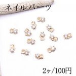 ネイルパーツ メタルパーツ 猫 ジルコニア付 14Kゴールドメッキ【2ヶ】