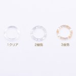 高品質樹脂パーツ リング 丸フレーム 穴なし 25mm クリア【10ヶ】