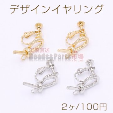 デザインイヤリング ネジバネ式 リボン 1カン 10×22mm【2ヶ】