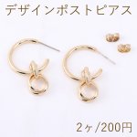 デザインポストピアス フープピアス 3連丸カン付き 20×34mm ゴールド【2ヶ】