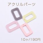 アクリルパーツ プレート 長方形フレーム 1穴 20×30mm【10ヶ】