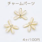 チャームパーツ フラワー アクリル＆石付き 2カン 20×23mm ゴールド【4ヶ】