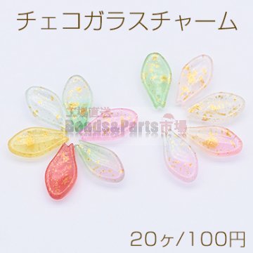 チェコガラスチャーム ゴールド 箔入り 花びら 1穴 10×20mm 全11色