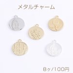 メタルチャーム プレートチャーム ラウンド カン付き（8ヶ）