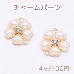 チャームパーツ ハートパールと石付きフラワー 2カン ゴールド【4ヶ】