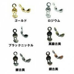 カン付き ボールチップ