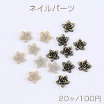 ネイルパーツ 樹脂貼付けパーツ ゴールドラメ入り バラ 8mm（20ヶ）