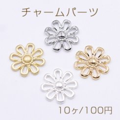 チャームパーツ フラワー 14×14mm【10ヶ】
