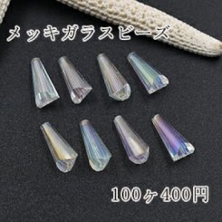 メッキガラスビーズ ホーン型 6×13mm アクセサリー【100ヶ】1クリスタルAB