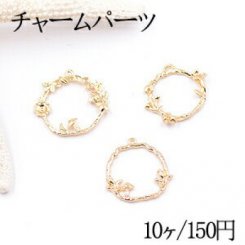 チャームパーツ 花冠 全3種 ゴールド【10ヶ】