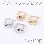 デザインフープピアス U字型 12×16mm【2ヶ】