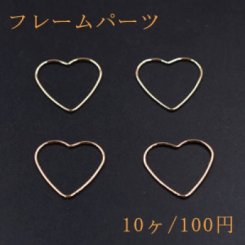 フレームパーツ ハート 25×26mm ゴールド【10ヶ】
