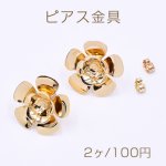 ピアス金具 2連五弁花 24×24mm ゴールド【2ヶ】