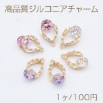 高品質ジルコニアチャーム 雫型 1カン 11×19mm ゴールド【1ヶ】