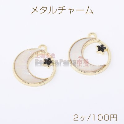 メタルチャーム シェル＆ラインストーンチャーム 星と月 1カン 21×24mm ゴールド（2ヶ）