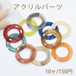 アクリルパーツ 丸フレーム 穴なし 40mm 全10色【10ヶ】