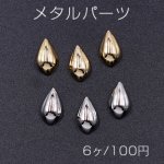 メタルパーツ 雫 6×10mm カン付き【6ヶ】