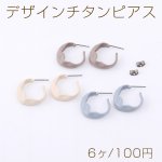 デザインチタンピアス 塗装 フープピアス 22mm【6ヶ】