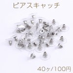 ステンレス製 ディスクピアスキャッチ 11mm（40ヶ）