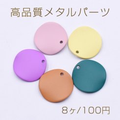高品質メタルパーツ ラバー風 ラウンド 1穴 15mm【8ヶ】