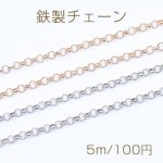 鉄製チェーン ベルサーチェーン 3.5mm【5m】