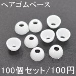 ヘアゴムベース ヘアゴムパーツ 副資材 ハンドメイド 手芸用 10mm 100個セット