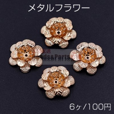 メタルフラワー 六弁花 16×16mm ゴールド 【6ヶ】