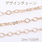 デザインチェーン 8字型1:1チェーン 幅約5mm ゴールド（2m）