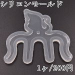 シリコンモールド レジンモールド ページオープナー 白鳥 ハンドメイド用【1ヶ】